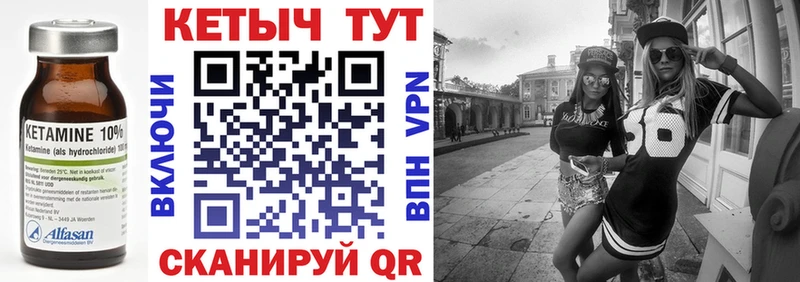 Кетамин VHQ  Чегем 