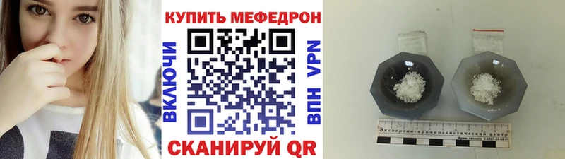 Мефедрон мяу мяу mega ТОР Чегем